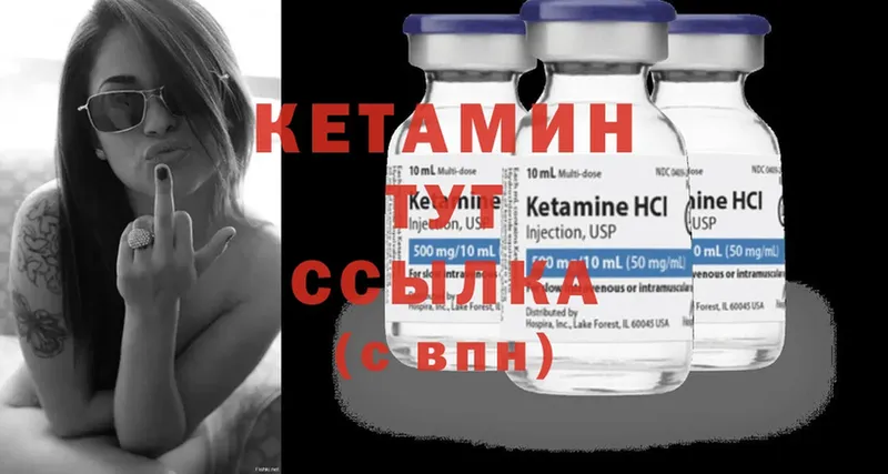 где найти наркотики  Аксай  Кетамин VHQ 